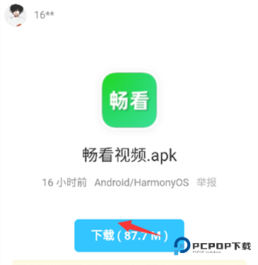 墨雨软件库下载v1.0