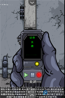 僵尸实验室中文版