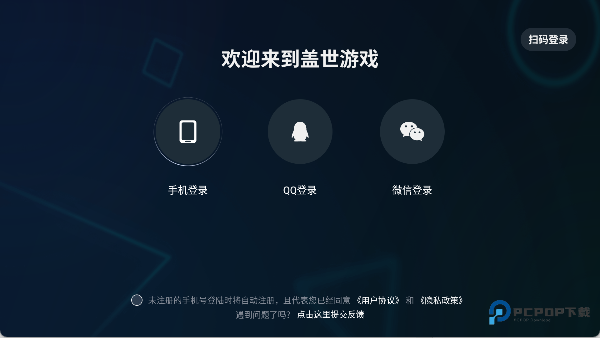 盖世游戏模拟器手机版