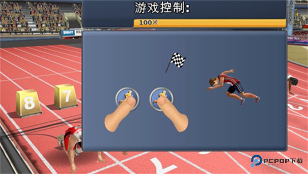 田径运动会2完整版