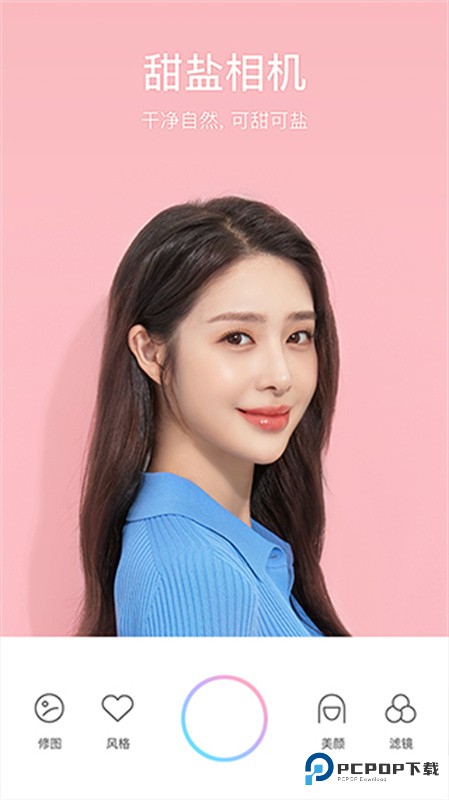 甜盐相机官方版