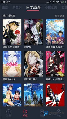 横风动漫旧版本