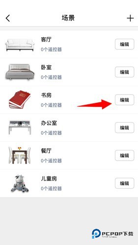 遥控精灵app使用方法图