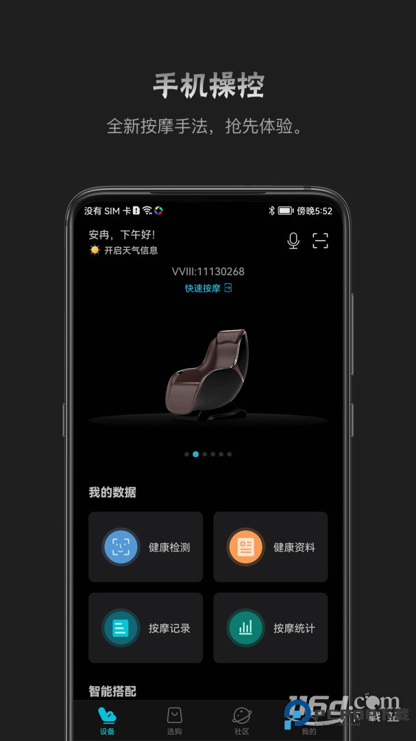 瑞多 v4.3.5
