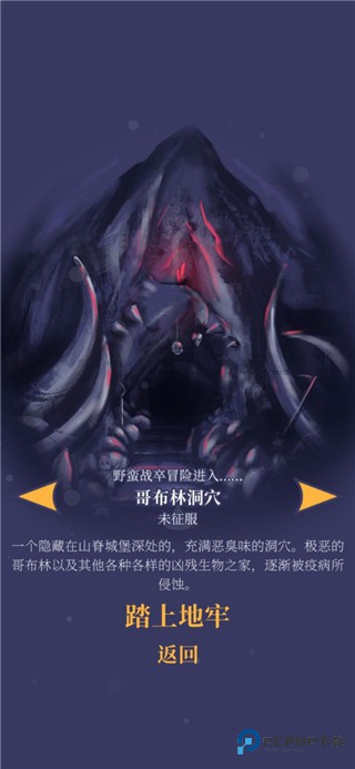 野蛮战卒游戏地图介绍4