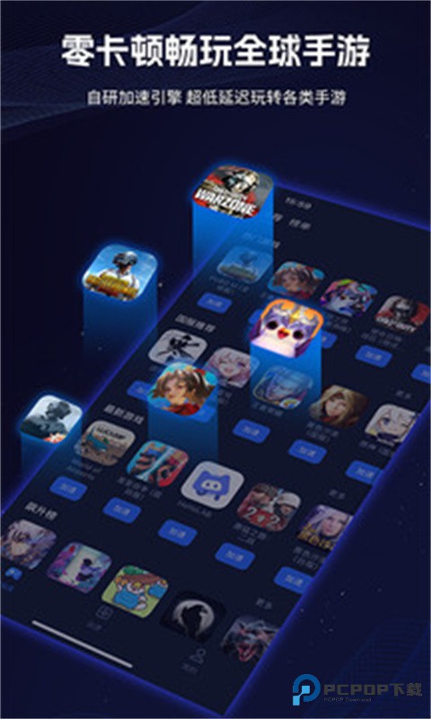 海豚加速器免费版