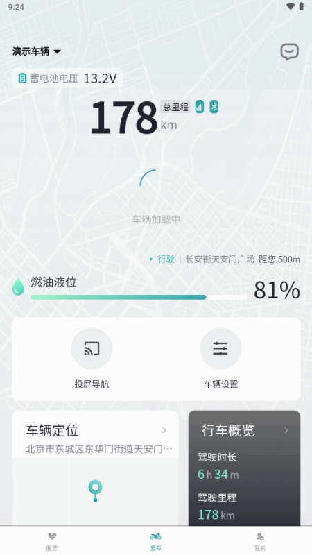 凯越机车app