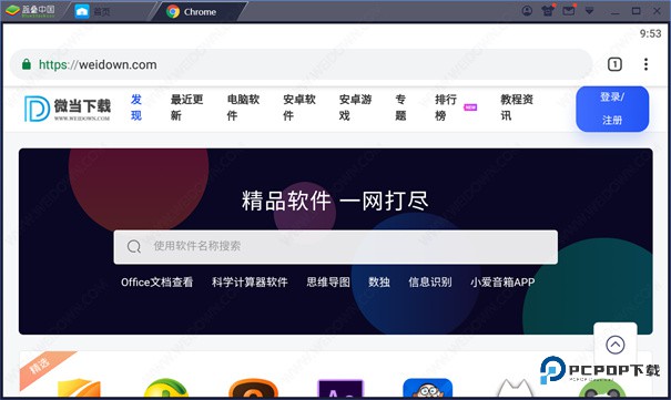 蓝叠模拟器工具箱