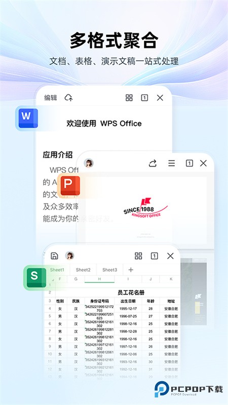 WPSOffice