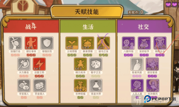 火山的女儿再度重逢