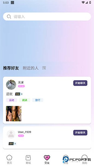 辣椒星球短剧官方版1.0.1最新版