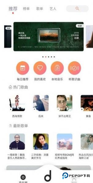 魔音morin官方正版