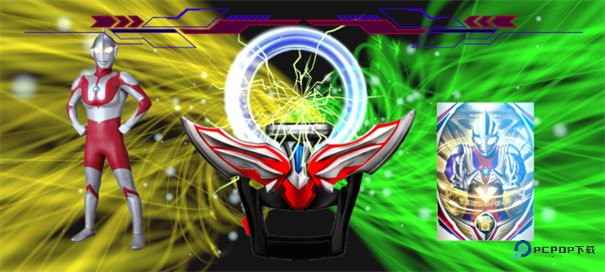 欧布奥特曼升华器模拟器