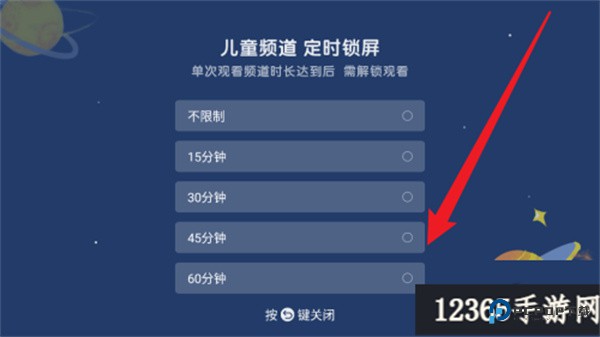 电视家3.0电视版安装包