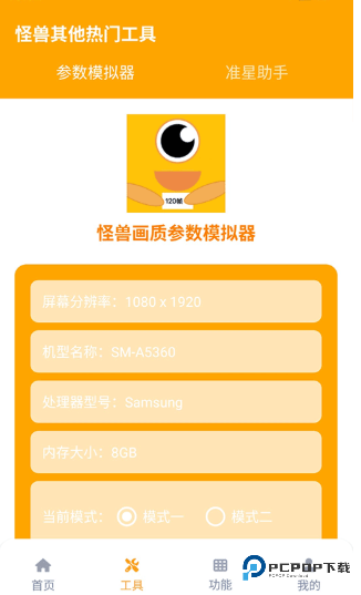 xl6666cn画质和平精英