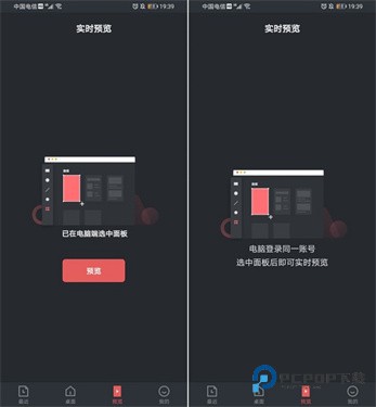 即时设计手机版