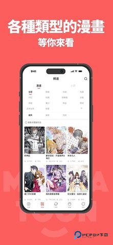 漫画堂官方版3.31.05最新版