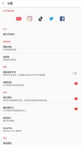 flipaclip动画制作app最新版2