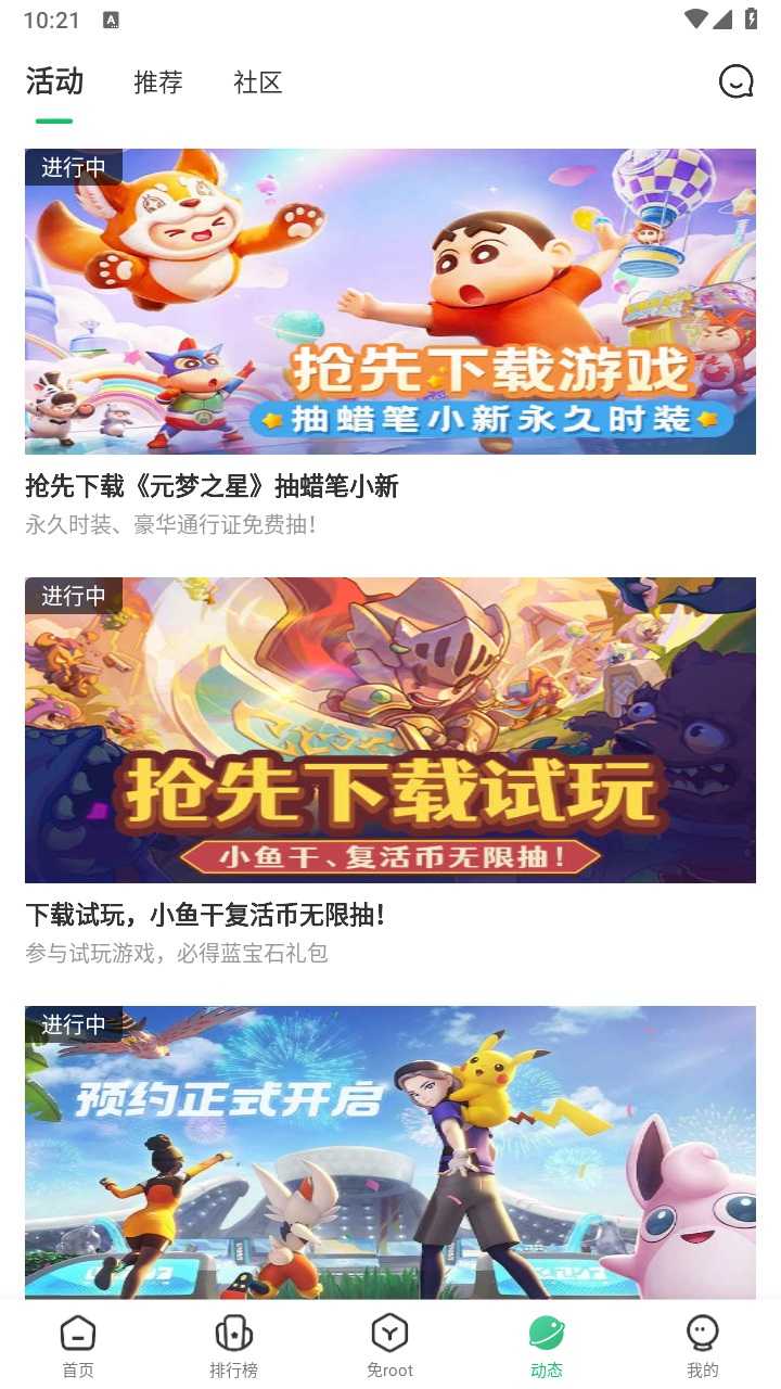 7723游戏盒官方版