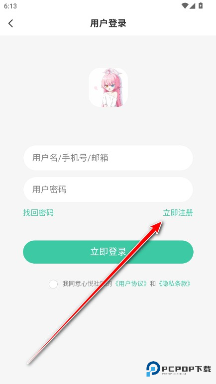 心悦社区官方版