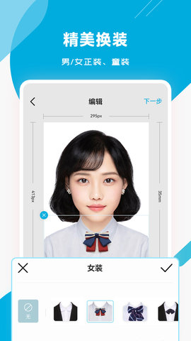 智能证件照专家安卓版3.0.4最新版