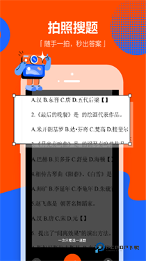 学小易官方版2.3.2