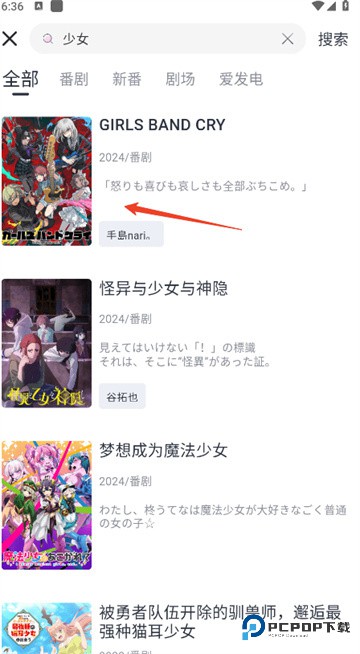 Moefun动漫官方版app