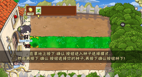 植物大战僵尸活死人之园