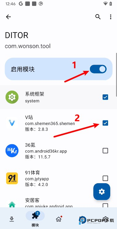 DITOR软件使用方式-2