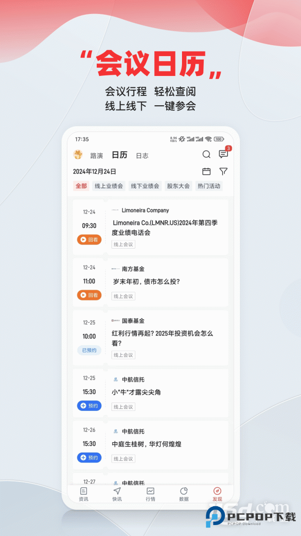 智通财经 v5.6.0