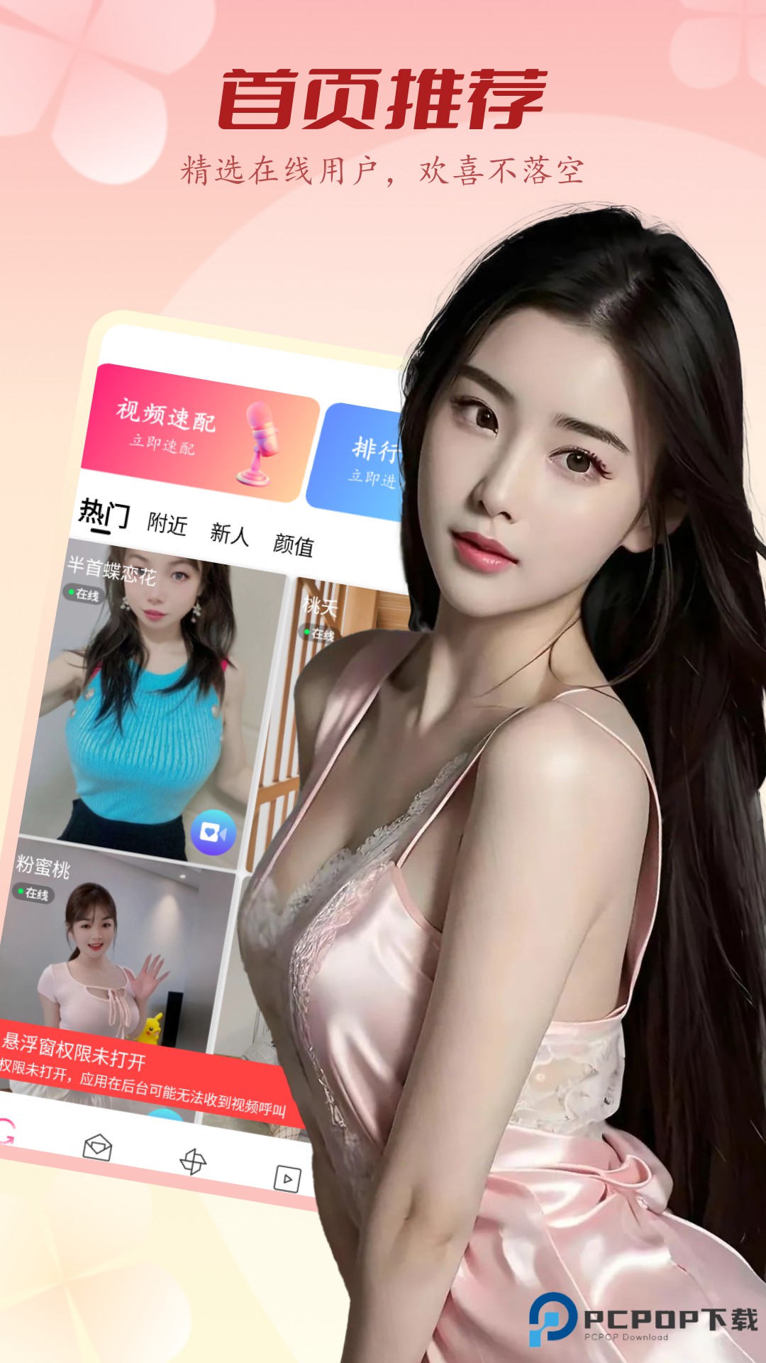 小姐妹聊天官方版1.2.5最新版