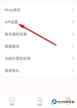 lovemo免费版app使用方式-3