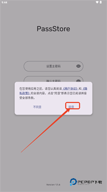 PassStore密码管理器