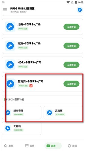 北幕工具箱120帧