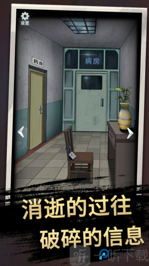 恐怖玩偶3精神病院