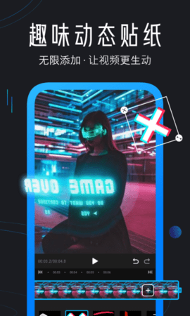 迅捷视频剪辑安卓版4.2.1.0