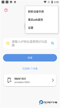 甲壳虫adb助手官网版