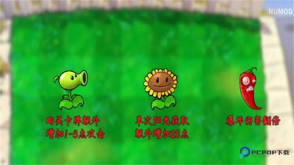 植物大战僵尸技能版2.0