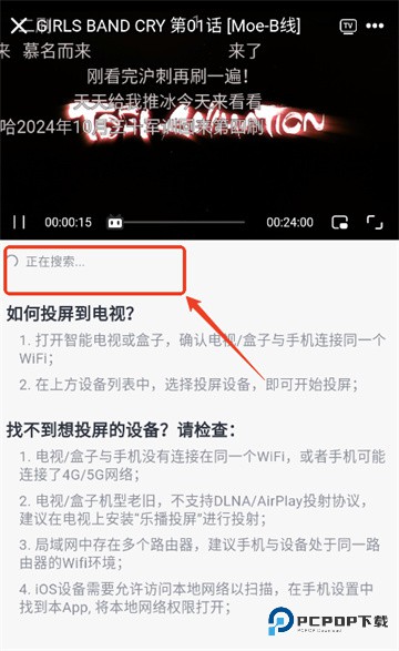 Moefun动漫官方版app