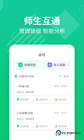 E英语宝老师安卓版5.8.4最新版