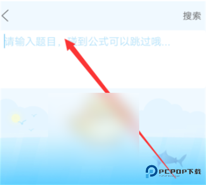 作业帮扫一扫答题