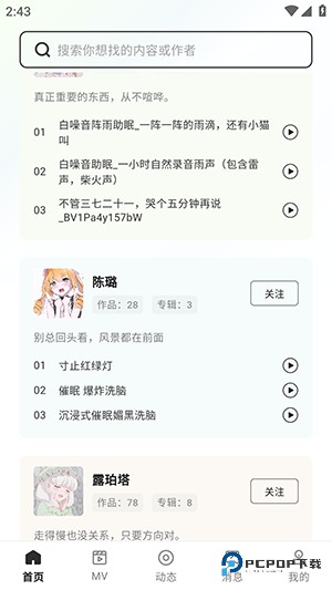猫爪FM免费1.0.9最新版