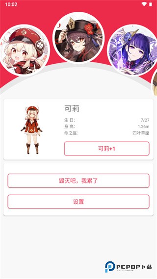 原神桌宠手机版下载Q版v3.5.0