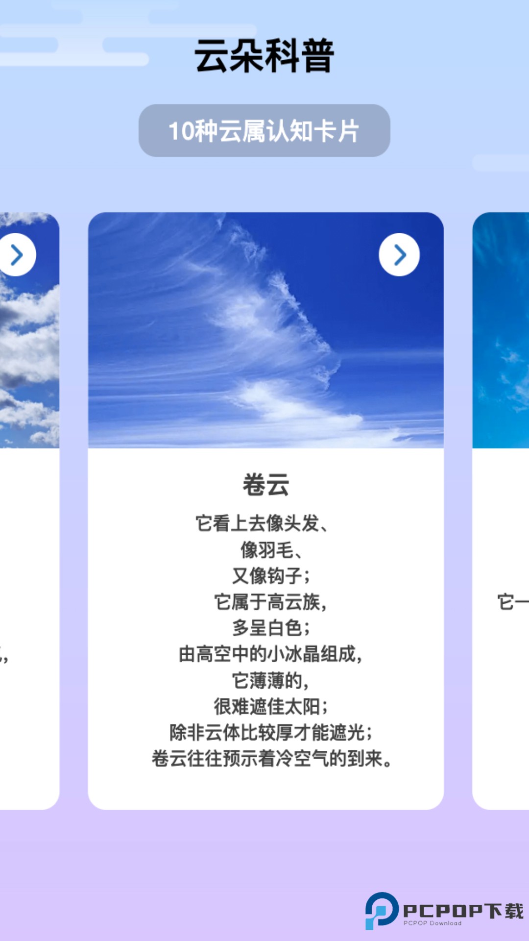 祥云来电官方版1.0.3最新版