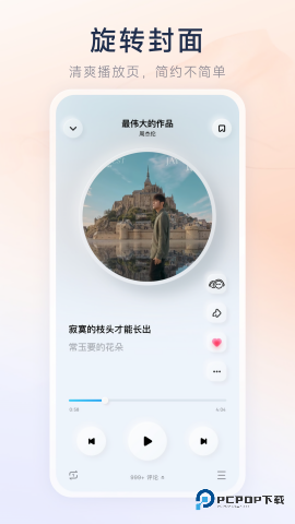酷狗音乐概念版最新版app