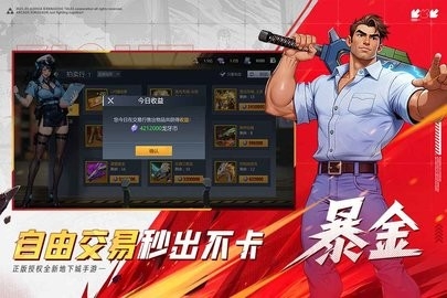 街机恐龙快打2026新版免费下载