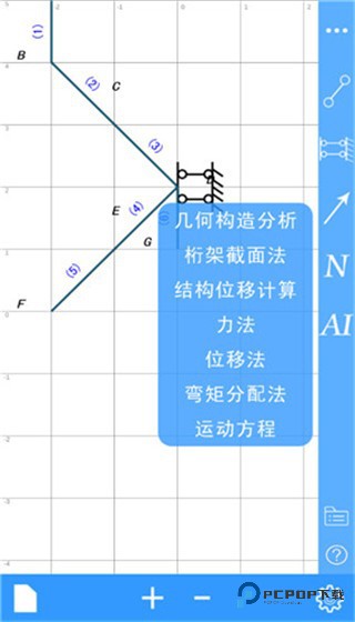结构力学求解器app使用教程