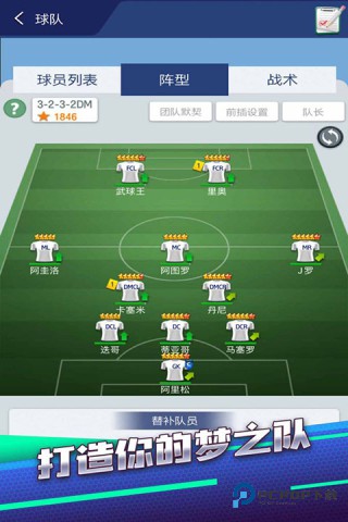 梦幻冠军足球2025