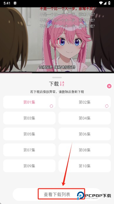 MiFun动漫app无广告版