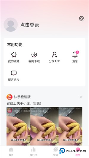 使用教程截图4